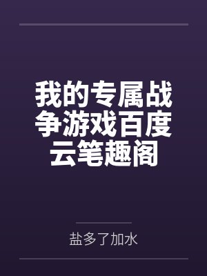 被神明觊觎了肿么办笔趣阁无弹窗