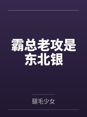 沈思齐李绍哲