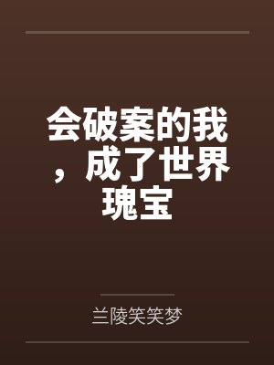 开局地摊卖大力