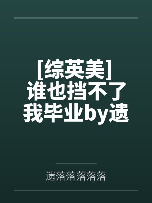 我们不熟（一见钟情 1v1 h）