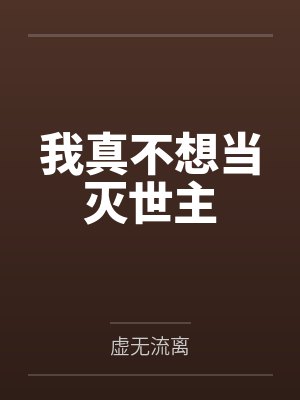 归云斋：忠犬的疯批店长