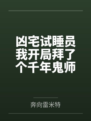 浪漫过敏[穿书]by嗜眠