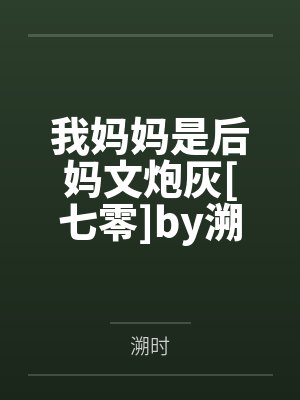 石素素王浩