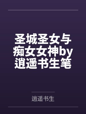 黄前久美子高坂丽奈