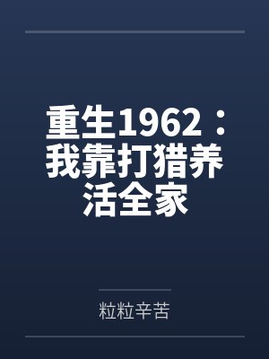 少女闯关