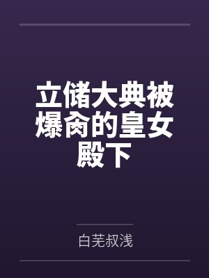 身心沦陷（骨科 1v1）