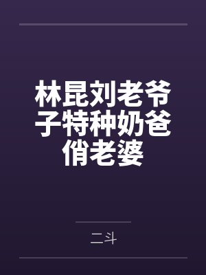 成为怨偶的第七年