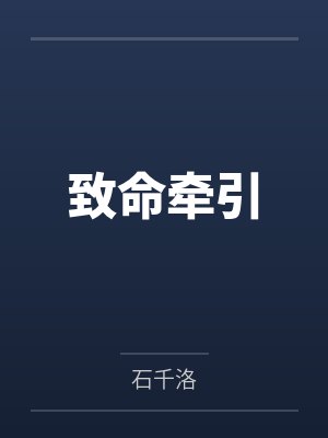 小娇狐超好孕,绝嗣大佬宠疯了