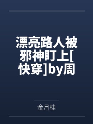 爱意迟来,故人不归