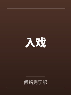 艾利斯弥瑠娜少年剑圣与笨蛋法师