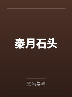 未婚妻白月光泼我开水,转头他替我承伤十倍