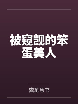 新婚之夜,我当着妻子面变成了女生