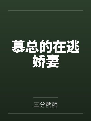 转职圣骑士后风靡全漫画