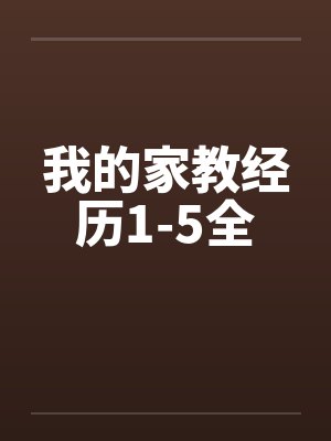 蚀骨危情：爹地，妈咪又跑了by棠朵朵谢池铖