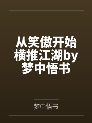 前度男朋友