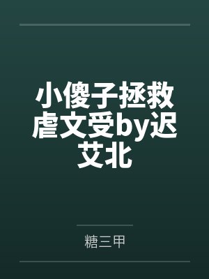 豪门养子今天也深陷修罗场