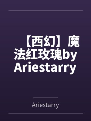 镇天战神by风吹叶落林清影