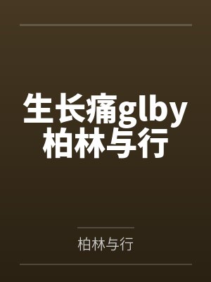 网红cos熟女姐妹花,直播调戏儿子(外甥)的正太同学,意外发现正太拥有巨根,性指导正太后被巨根肏成生