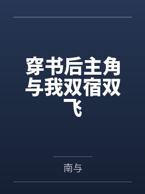 我好像不是世外高人