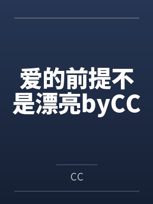 [奥特曼同人] 虚拟游戏中的奥特世界