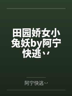 顾承岳血蝠王