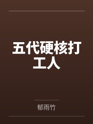 我即王by我有一刀陈君临